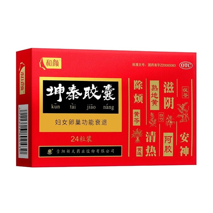 Kuntai Capsules, 0.5g×24pcs Nourishes Yin, Clears Heat, Calms Restlessness, Relieves Menopausal Hot Flashes & Insomnia
