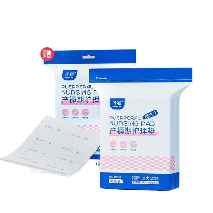 【中国直邮】 子初 产褥垫 60*90cm*10片