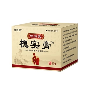 [중국에서 직접 우편] 향이탕 고삼 페이스트 한방 에센스 추출물 근육 기저부로 깊이 침투 혼합된 내부 및 외부 치질을 제거합니다 미트볼 및 치질 한약 치료제 20g/상자