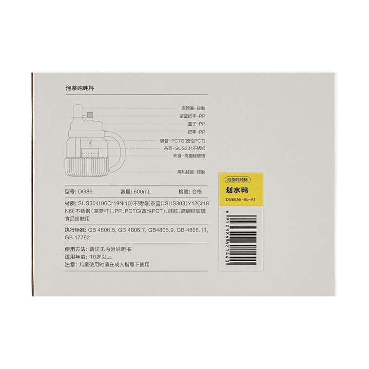 BUYDEEM北鼎 划水鸭泡茶吨吨杯子 玻璃杯壶 600ml DG86/A9 8