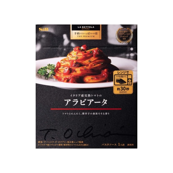 Pasta Sauce The Priumpasta Sauce The Premium Arrabbiato150.1g