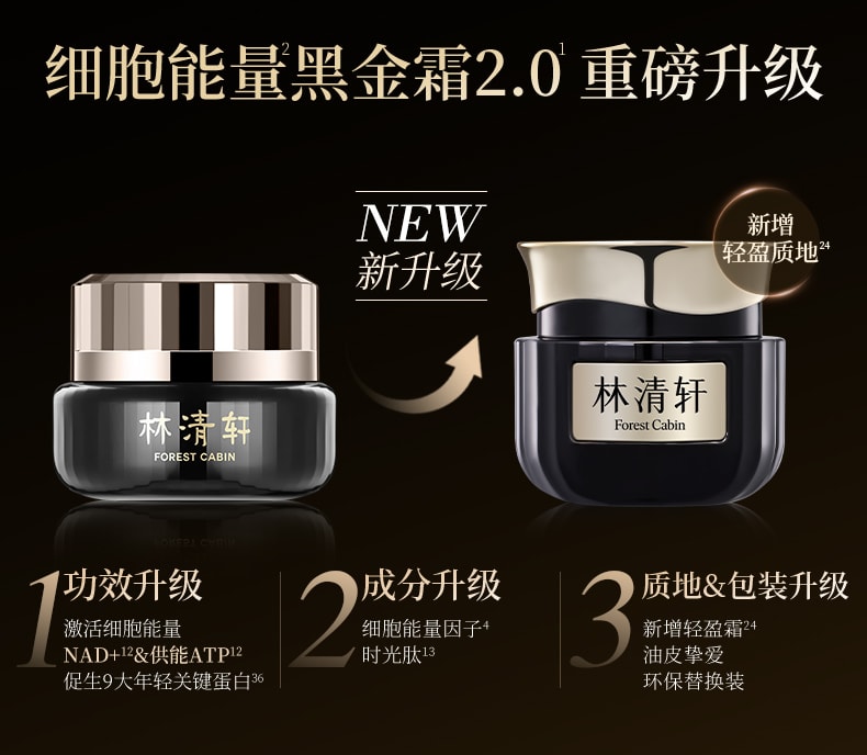 Camellia Black Gold Time Peptide Anti-Wrinkle and Brightening Essence Cream 15g/ Bottle