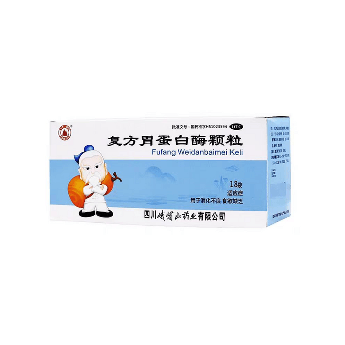 【中国直邮】 峨眉山牌 复方胃蛋白酶颗粒 用于消化不良食欲缺乏 18袋/盒