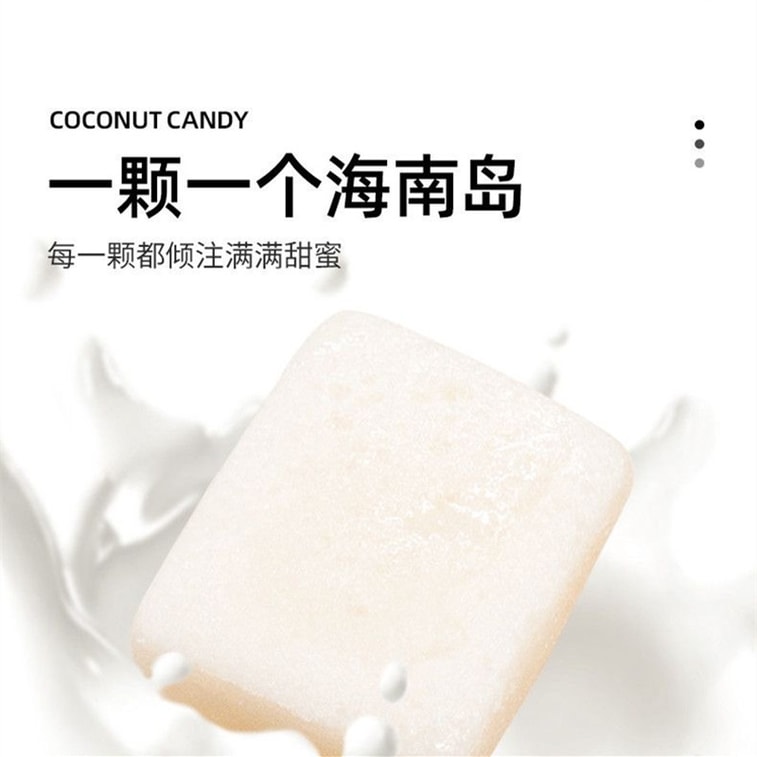 [중국 직배송] 춘광 코코넛 케이크 소프트 캔디 200g, 하이난 특산 간식, 드라마 몰아보기 딱 좋은 과일 캔디 4