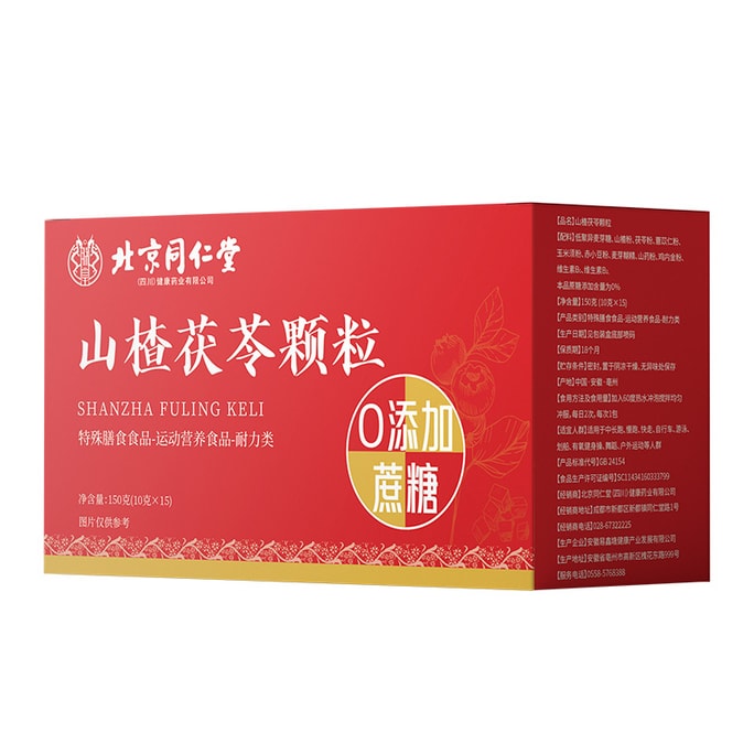 Hawthorn and Poria Granules 10g*15 bags/box