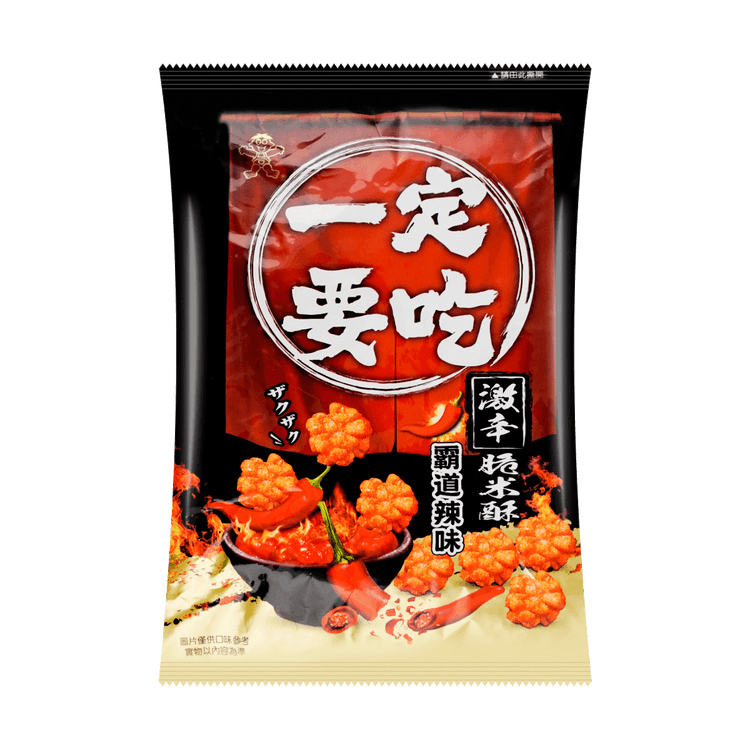 WANT WANT WANTWANT Rice Snack Spicy Flavor 70g - Yami.com