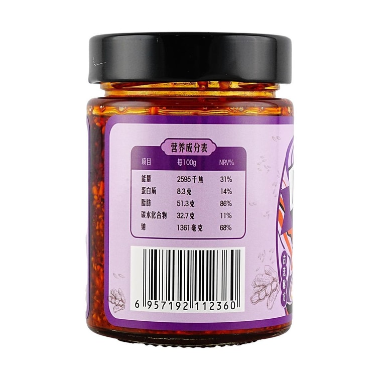 Eight Treasure Spicy Chili Pepper Oil , 7.16 oz 4