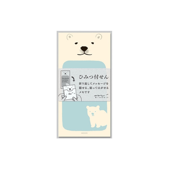 【文具・周辺機器】日本製 ミドリ 折りたたみ付箋 秘密のメッセージカード クリエイティブポストイット 20枚 魚を捕まえるクマ