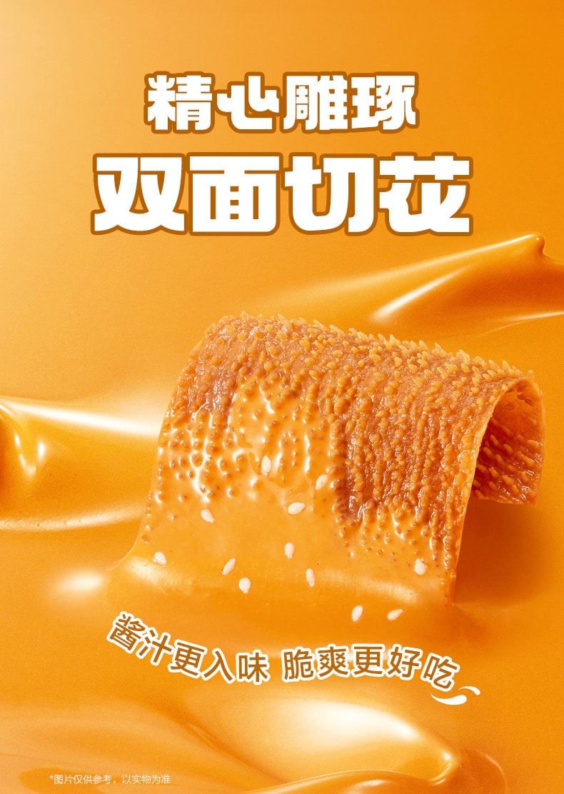 卫龙 麻酱素毛肚网红休闲零食魔芋爽解馋零食【内6包】108克*1袋