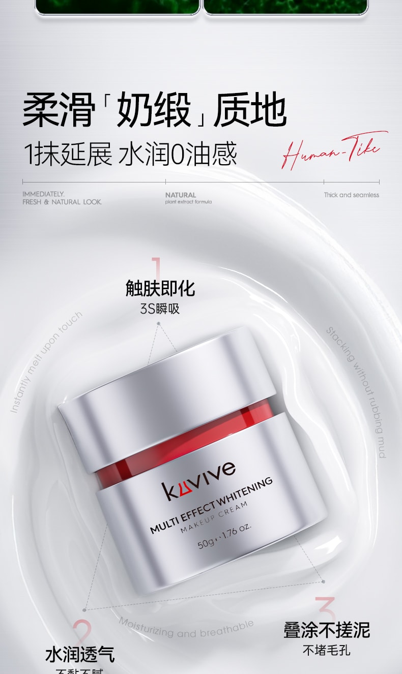【中国直邮】 新加坡 Kuvive 素颜霜 脸部美白防晒隔离遮瑕三合一自然提亮肤色裸妆懒人面霜 50g/瓶
