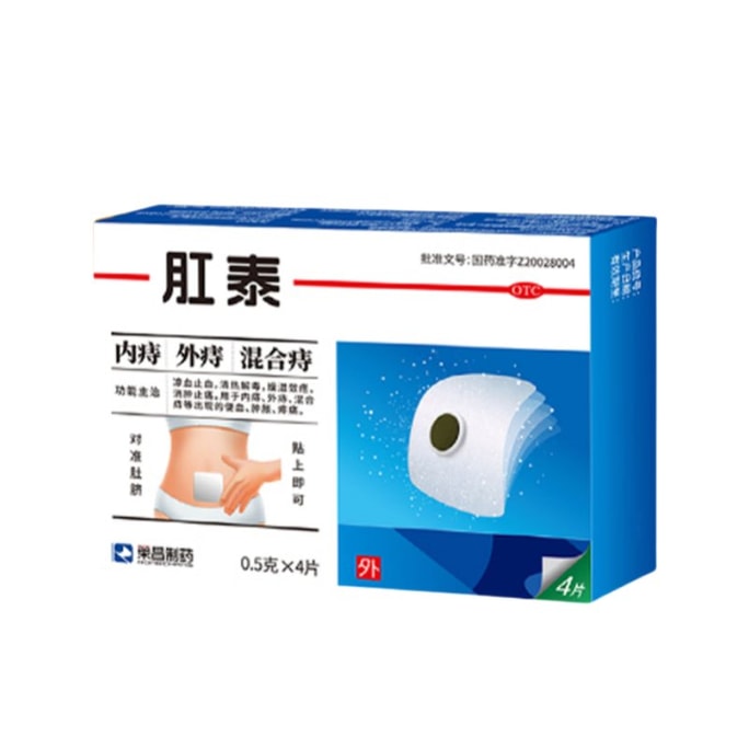 Hemorrhoid Treatment Patch - Internal External Mixed Hemorrhoids - Relief from Bleeding Swelling Pain (4 Plasters)