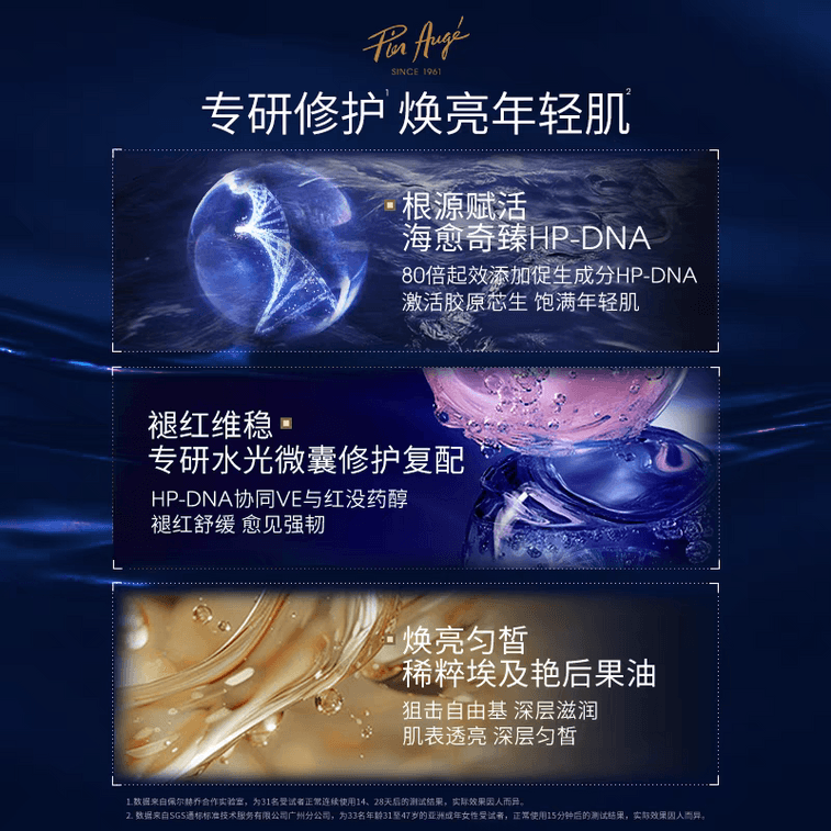 Douce Aura Resourcing Treatment-Mask FaceEyes And Neck 5ml 3