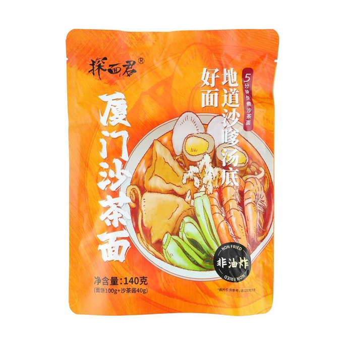 Xiamen Satay Noodles 4.94 oz 