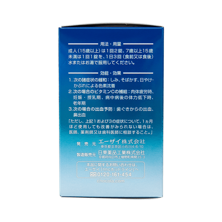 俏維儷BB||ChocolaBB 淡斑丸||180片 3
