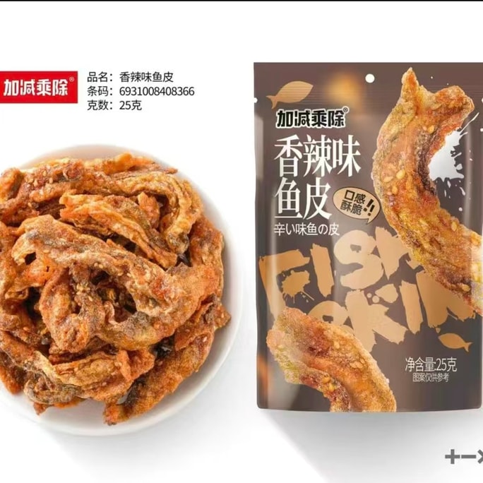 덧셈, 뺄셈, 곱셈, 나눗셈 인스턴트 매운 생선가죽 스낵 25g*2팩