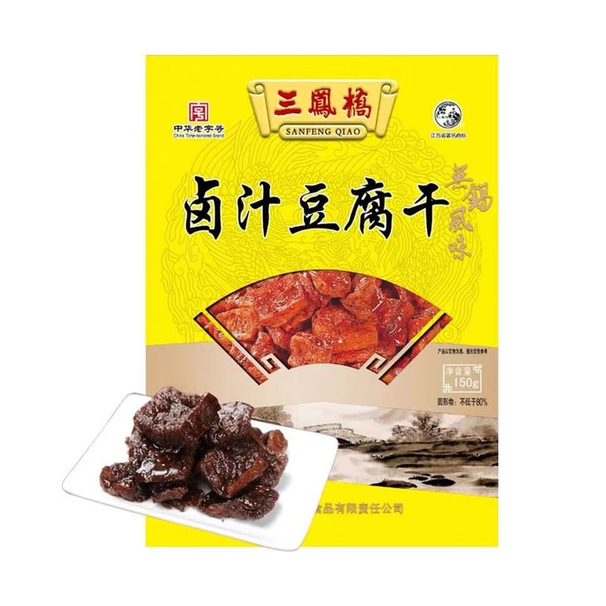 三凤桥 卤汁豆腐干即食无锡特产速食豆干 成品豆制品预制菜 150g 【鲜甜软糯 越嚼越香】【卤汁丰富】