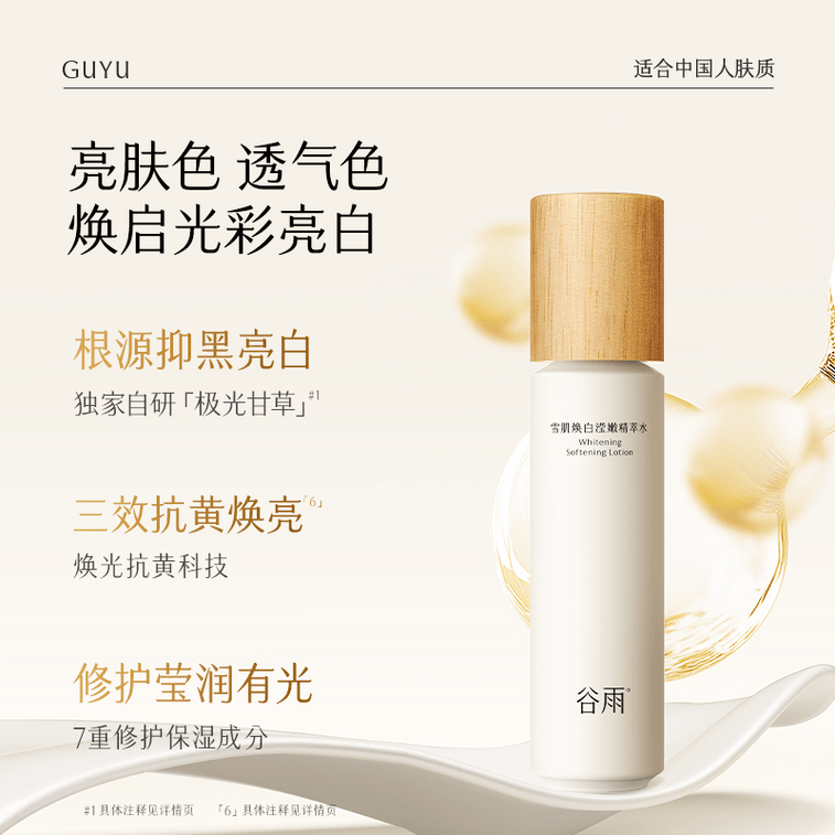 Brightening Softening Toner 150ml 3