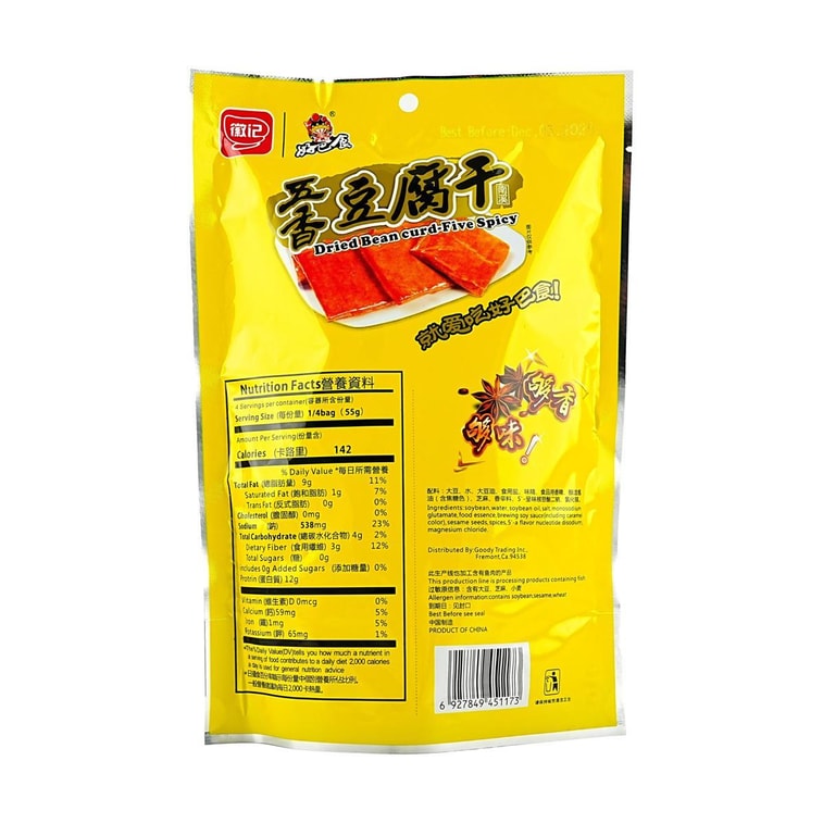 HAO BAO SHI Dried Bean Curd Five Spices Flavor, 7.69 oz 3