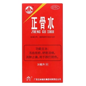 Guangxi Orthopedic Water 30ml