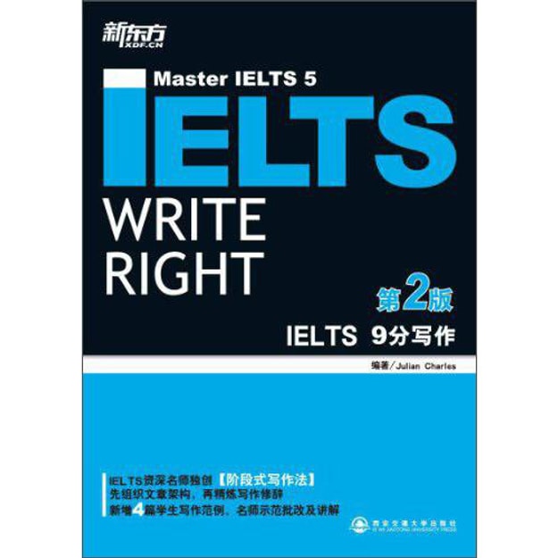 Write me right now. Write right. IELTS 9. Master IELTS. Right writing.