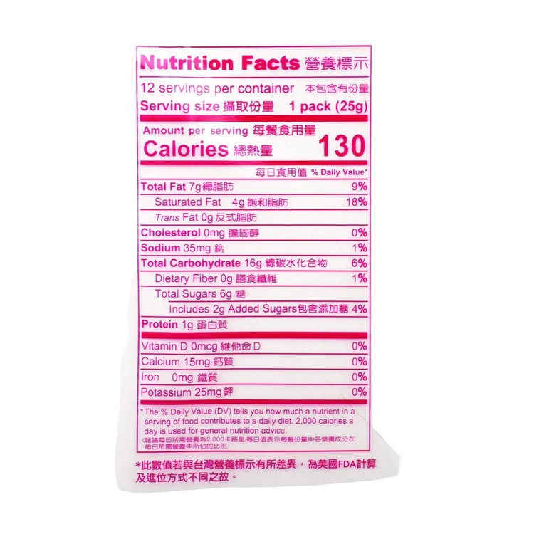 台湾正福堂 杏仁桃酥 300g【早餐下午茶点心】 8