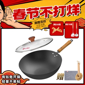 32CM Household Titanium-Infused Iron Wok, Non-Stick Stir-Fry Pan without Coating, Suitable for Induction Cooktops and Gas Stoves