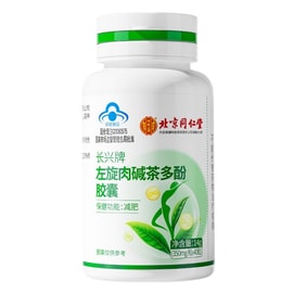 L-carnitine Tea Polyphenol capsule Weight Loss Fat Burning Fat Slimming L-carnitine Weight Loss Special 40 Capsules / Ja