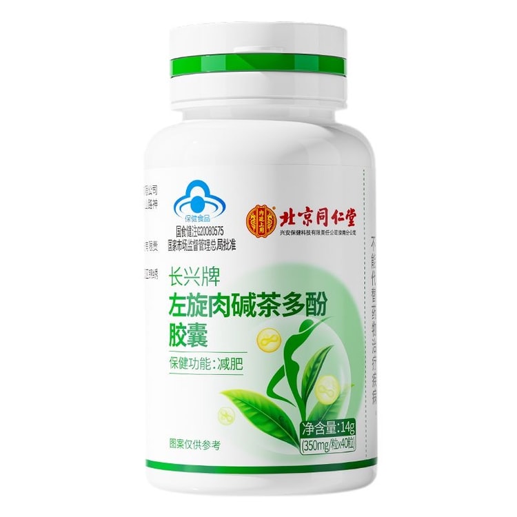 L-carnitine Tea Polyphenol capsule Weight Loss Fat Burning Fat Slimming L-carnitine  Weight Loss Special 40 Capsules / Ja
