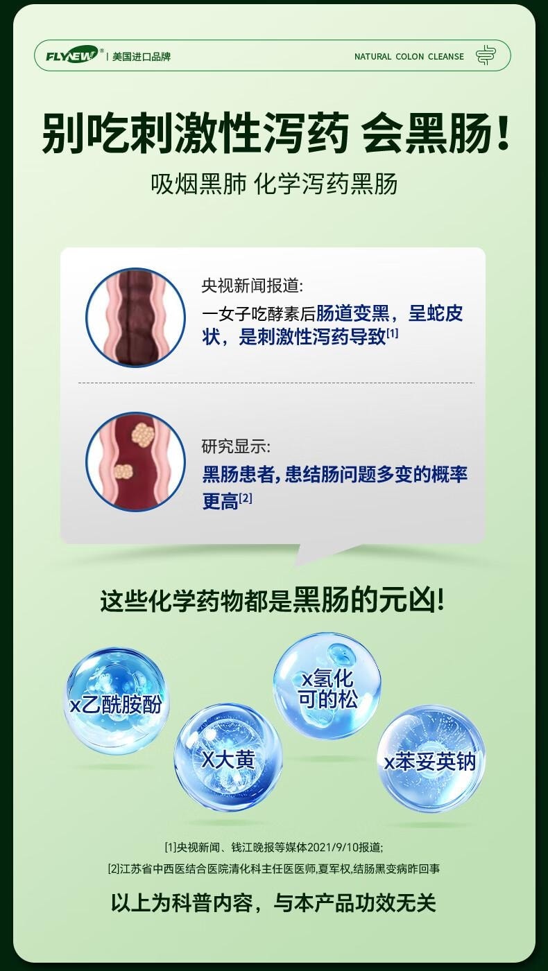 美国 Flynew 肠道营养素胶囊 30粒* 700mg 呵护肠道 清肠道去油便秘减肥润肠通便排毒 肠胃养护益生菌