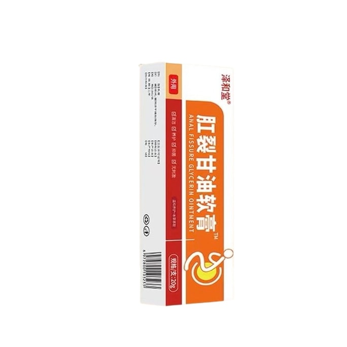 Anal fissure glycerin ointment 20g/box healing cream Hemorrhoid eliminating meat ball anal pruritus medical gel