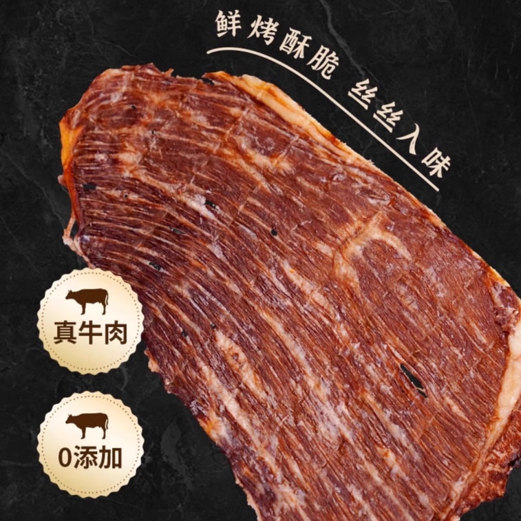 美国 好会吃 安格斯牛排脆 牛脆脆 辣味 袋装30g【小红书李诞同款巨巨巨好吃!】 4