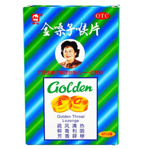 金素子のど飴、のど飴、肺の痰を清め、急性および慢性咽頭炎、のどの保護、のどの痛み、のどの乾燥、嗄声の緩和、12個/箱