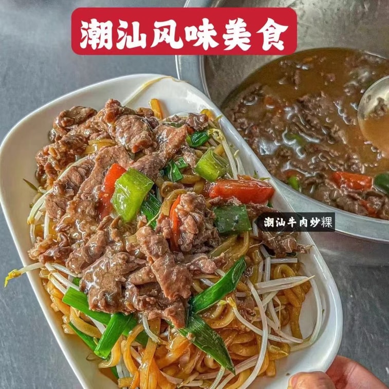 차오산 특산품: 쫄깃한 건면 (5mm, 150g) 8