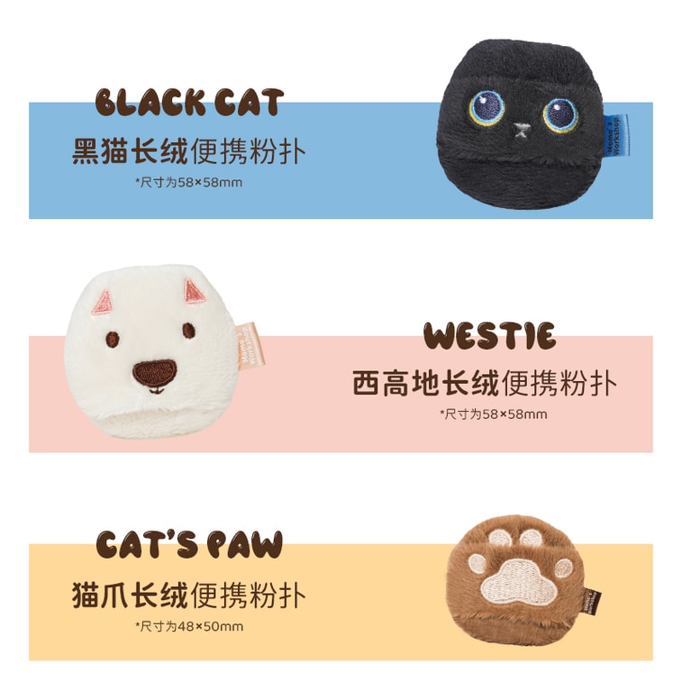 毛吉吉 动物系列植绒便携粉扑套装 常规尺寸 家庭装6枚 豚豚 黑猫 小鸡 考拉 西高地 猫爪 3