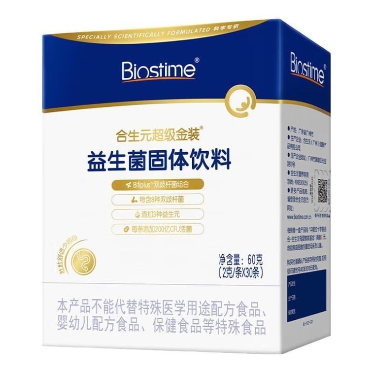 【中國直郵】 合生元 益生菌 超金菌48袋含雙歧桿菌呵護腸胃 60g