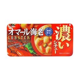 日本S&B 奶油燉菜調味料 濃鬱龍蝦味 海鮮速食濃湯高湯醬料塊 158g【季節限定】【可製作龍蝦燉菜燉飯】
