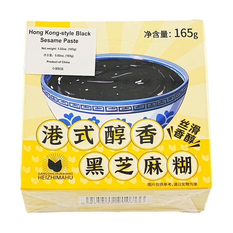 滋时 港式醇香黑芝麻糊 165g【广式甜品】【开盖即食营养早餐】【冰镇更佳】 10