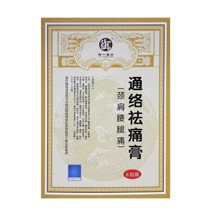 Tongluo Qutong Gao 6-patch set is suitable for promoting blood circulation, removing obstruction, reducing swelling and pain, treating cervical spondylosis, periarthritis of shoulder, and arthritis