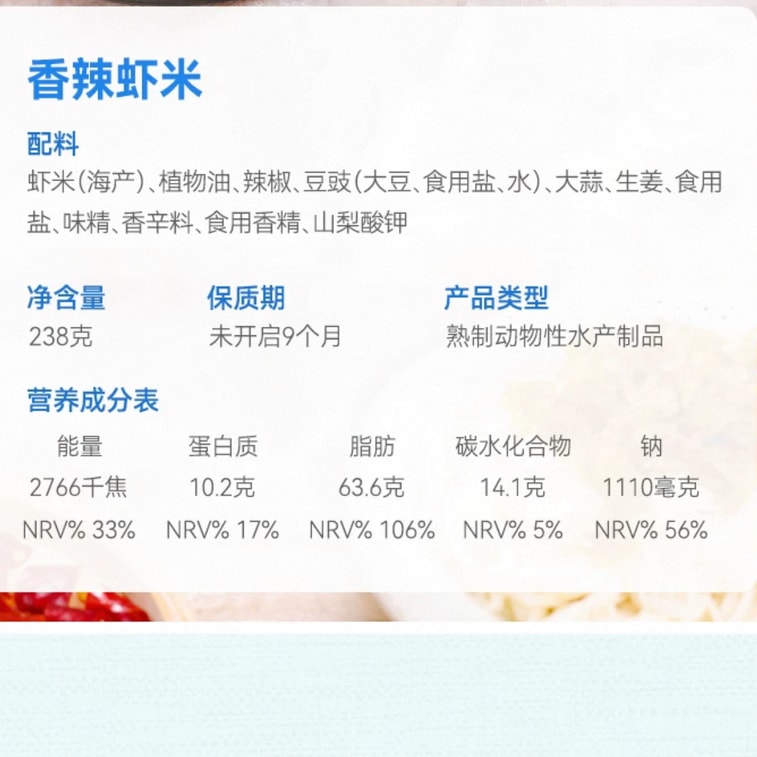 Spicy Shrimp Paste 238g * 1 bottle 3