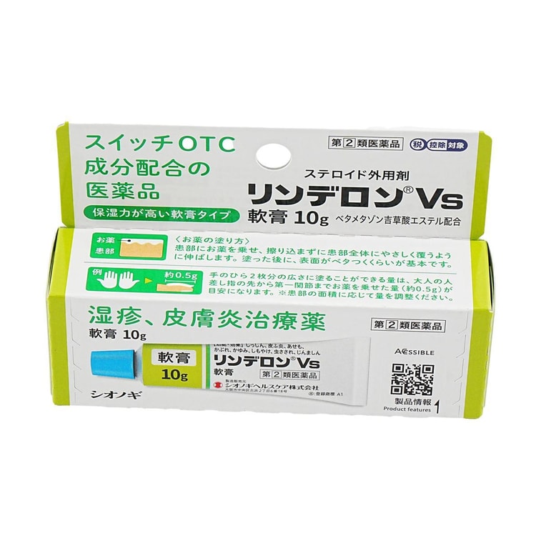 皮膚炎症性湿疹 VS 軟膏 0.35 オンス 3