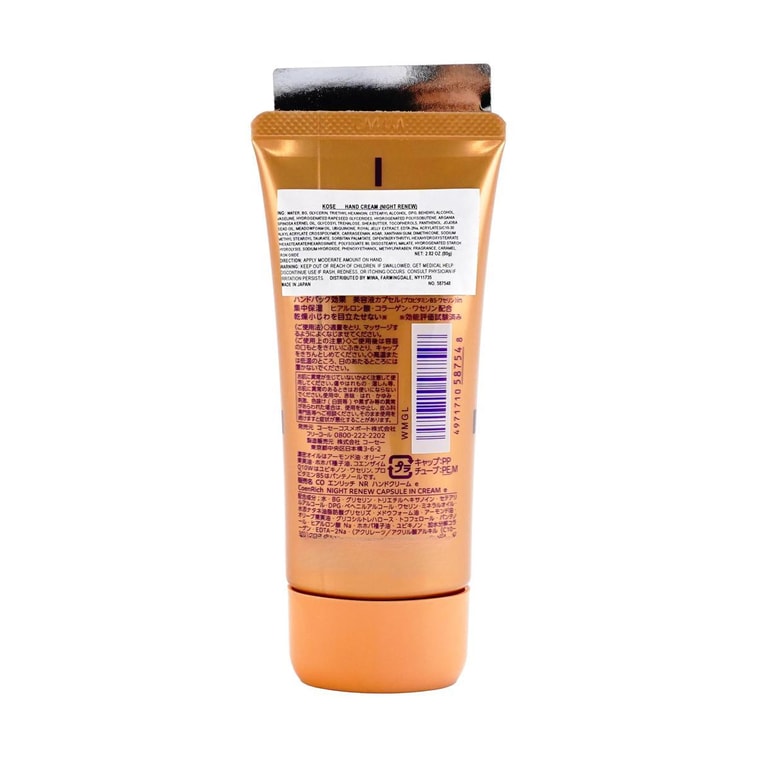 日本KOSE高絲 Q10藥用美白保濕護手霜 夜用美容精華修護 清爽補水 軟化角質防倒刺 80g 宋妍霏同款 4