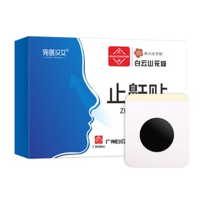 Anti-Snoring Patches Sleep Night Breathing Patches For Difficulty Breathing Snoring Patches Sleep Patches 8 Patches/Box