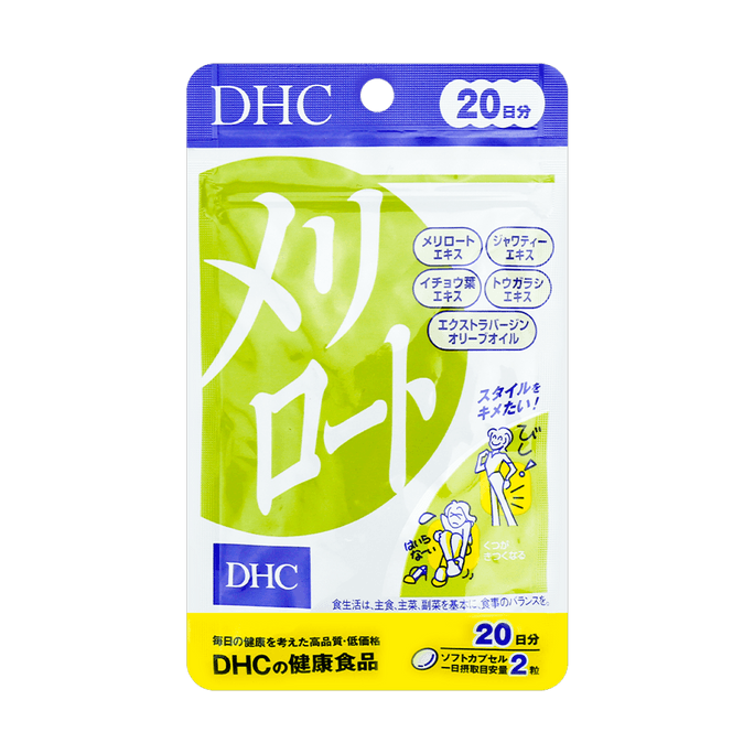 日本DHC 下半身纤体瘦身片 去除水肿 美腿调节体形 40粒 20日份