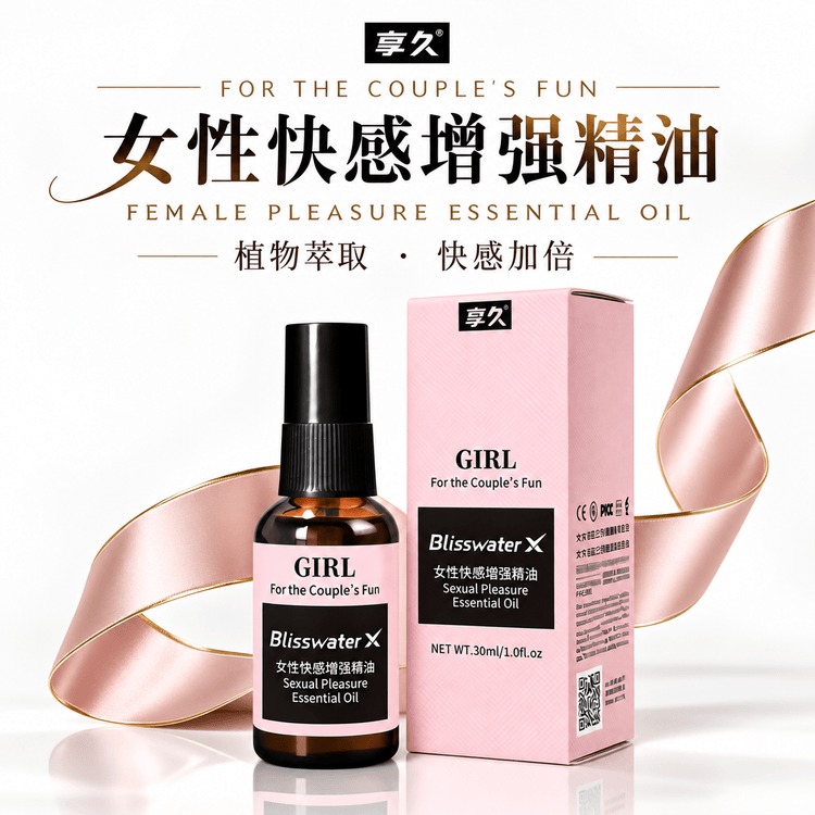 BLISSWATER 享久 Official Flagship Store Female Private Care