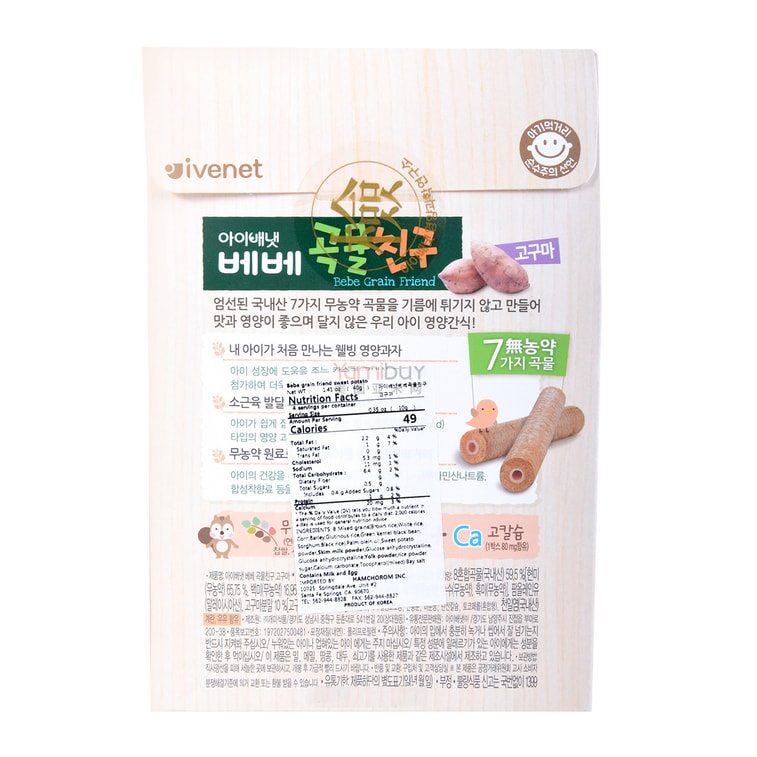 Bebe Grain Friend 아기 곡물 비스킷 고구마맛 0.18oz*8개입 1.44oz 【튀기지 않음】【무농약 곡물】 8