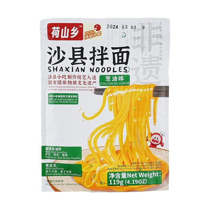 沙縣小吃 荷山鄉 沙縣拌麵 蔥油味 119g【非炸蔥油拌麵】
