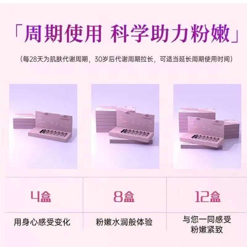 【中国直邮】  妇炎洁 私密粉嫩精华液女性私护花园保养 舒适补水美白提亮  1盒/7支