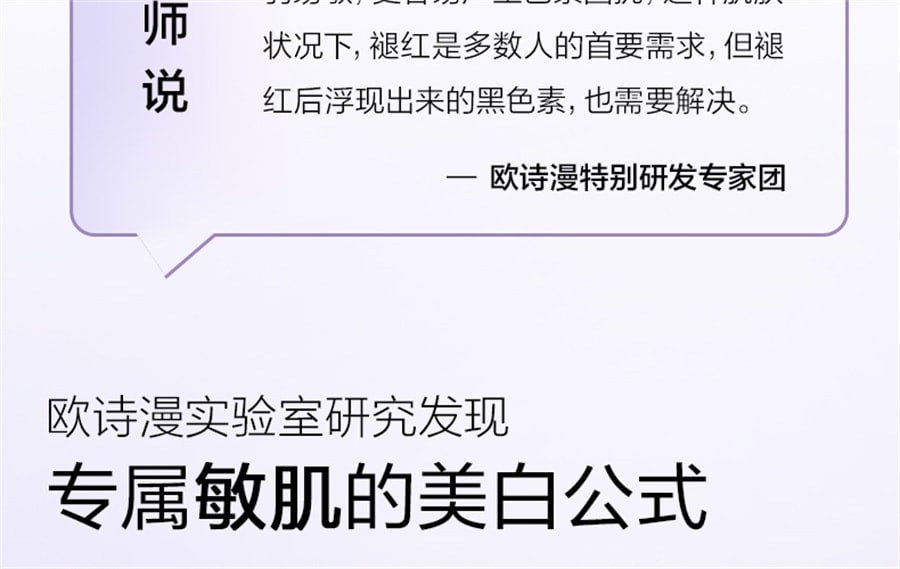 【中国直邮】 欧诗漫 珍白因安心小白管舒缓美白面部次抛精华祛斑淡斑温和敏感肌 30支/盒