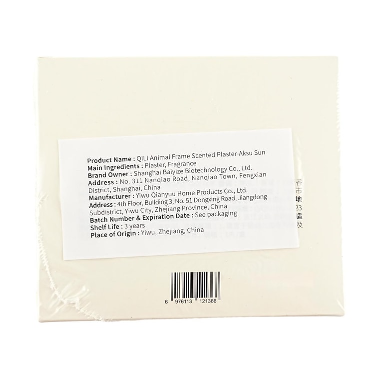 QILI其裡 動物石膏香氛掛飾 衣櫃除味香氛車載香掛持久擴香家用臥室香薰 棉花與羊 奶油木質調 11