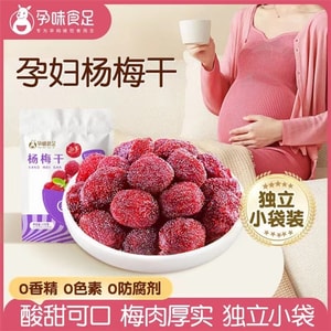 Dried Bayberry Snacks For Pregnant Women To Eat Morning Sickness Can Eat To Relieve Cravings 120g/ bag Snacks